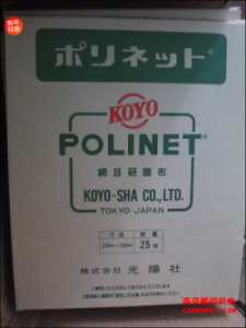 日本KOYO光陽社研磨布【A-400/500/600 230x280】[A-400、A-500、A-600  230x280mm]